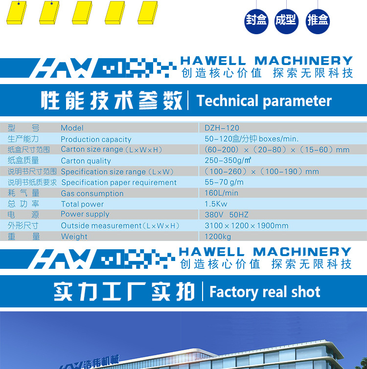 多規格自動裝盒機_07